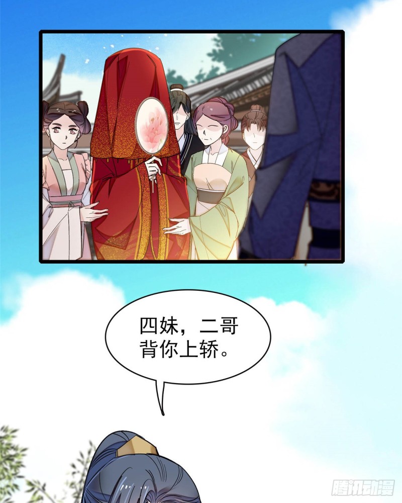 似锦韩漫全集-第134话 出阁无删减无遮挡章节图片 