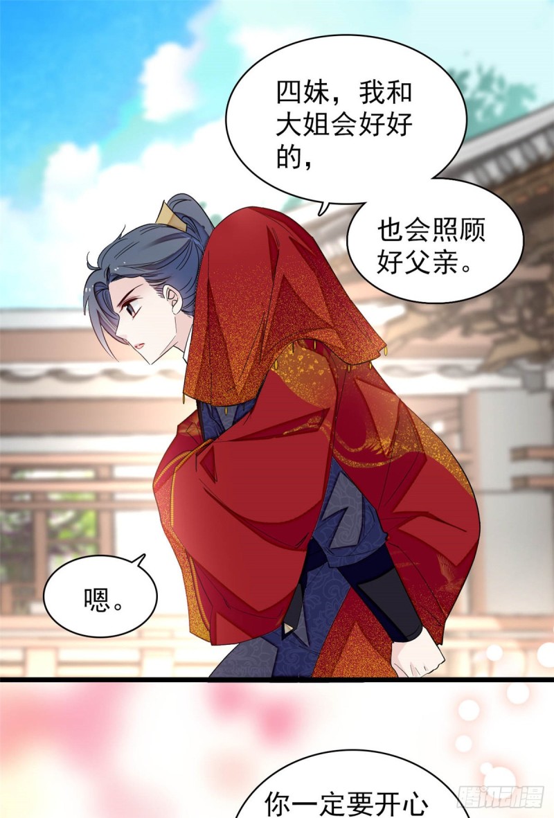 似锦韩漫全集-第134话 出阁无删减无遮挡章节图片 