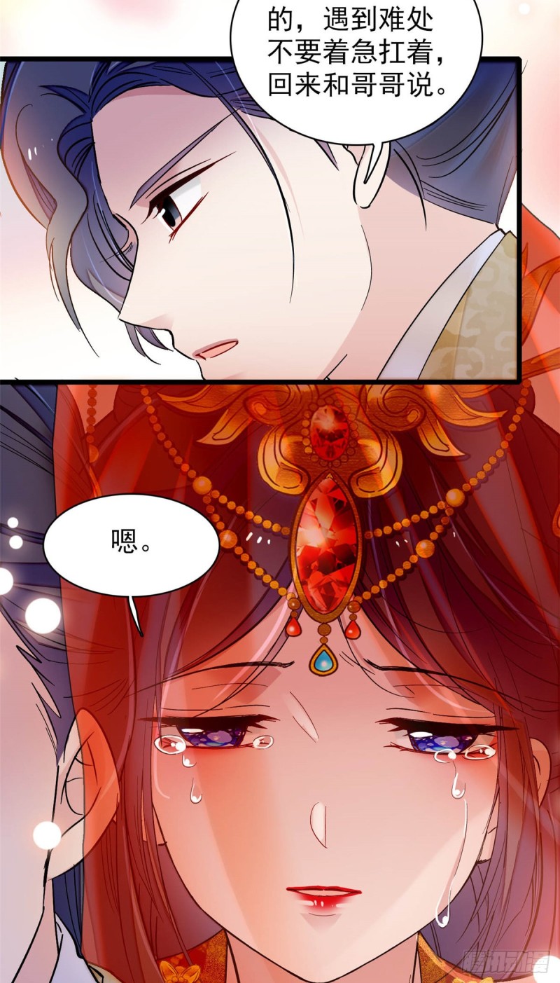 似锦韩漫全集-第134话 出阁无删减无遮挡章节图片 