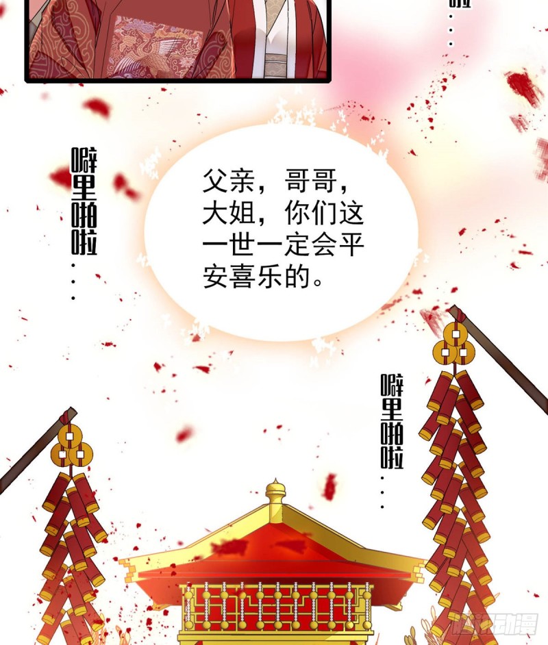 似锦韩漫全集-第134话 出阁无删减无遮挡章节图片 
