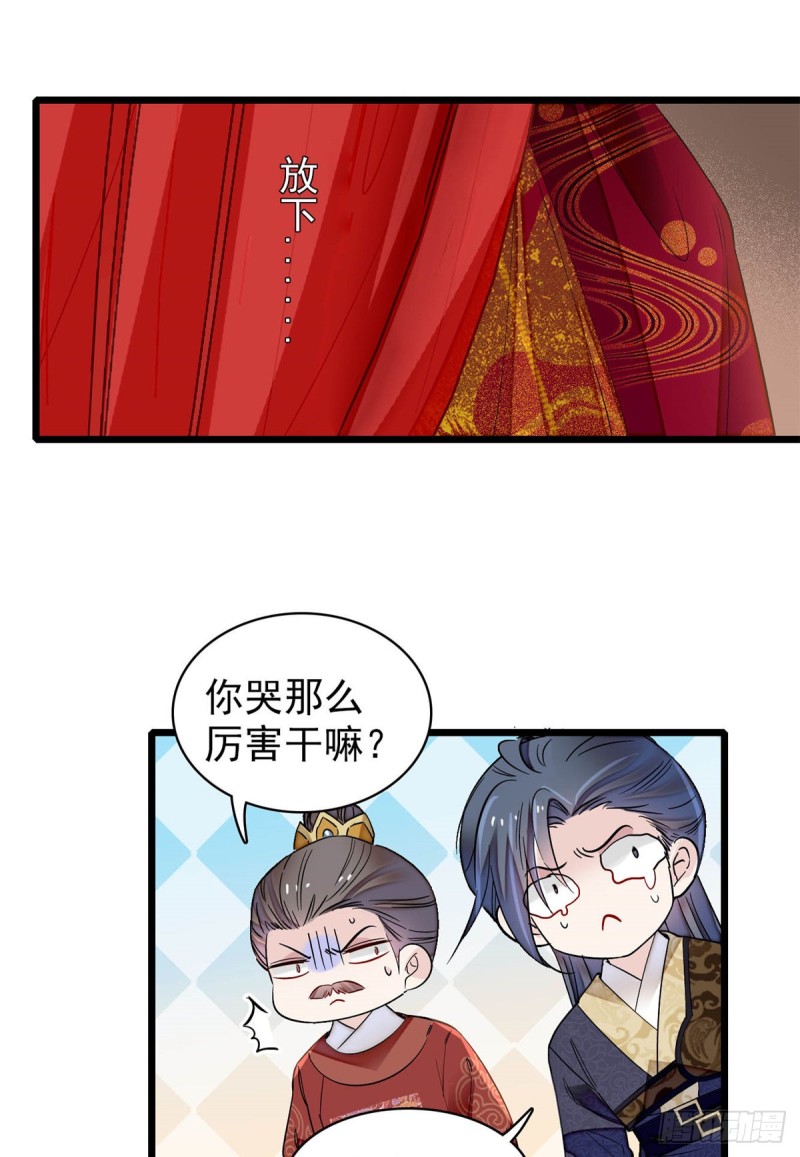 似锦韩漫全集-第134话 出阁无删减无遮挡章节图片 