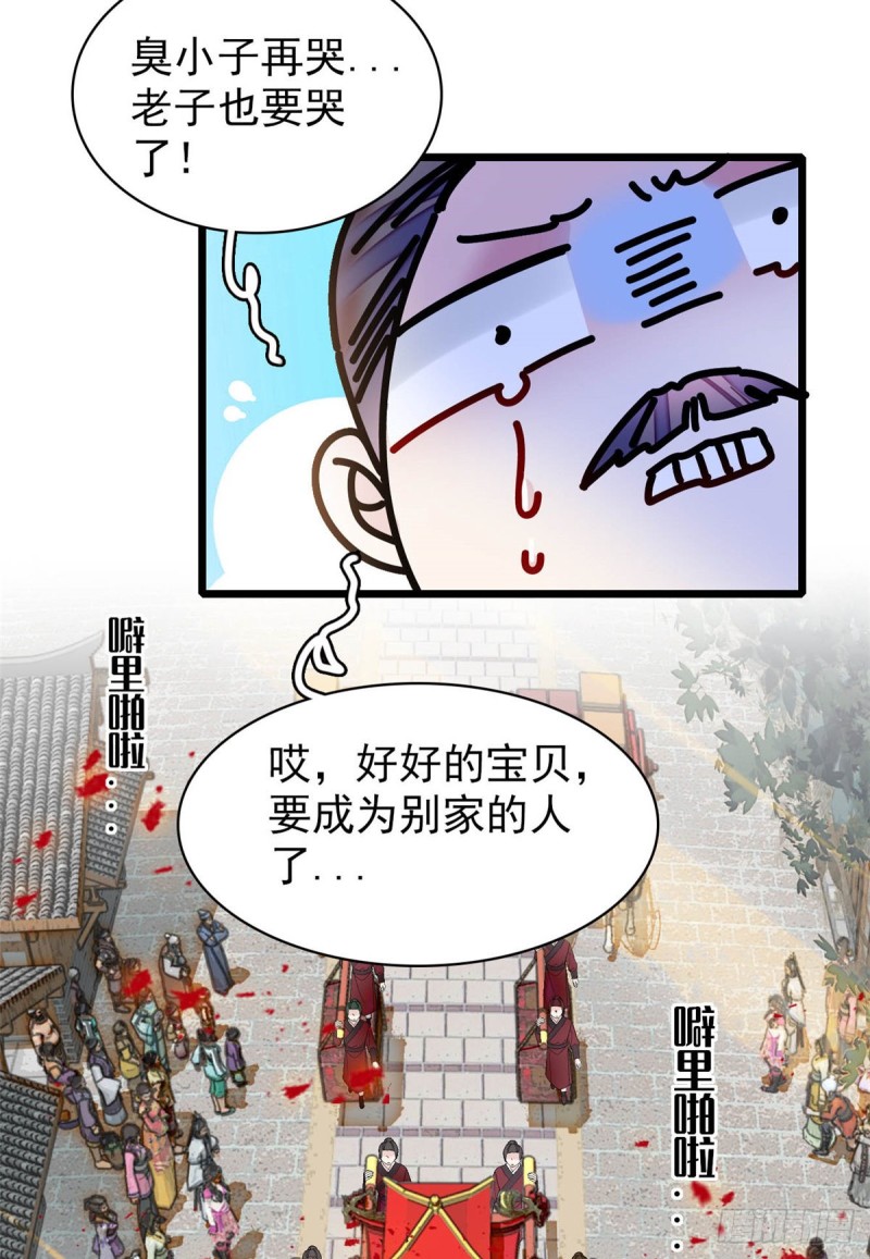 似锦韩漫全集-第134话 出阁无删减无遮挡章节图片 