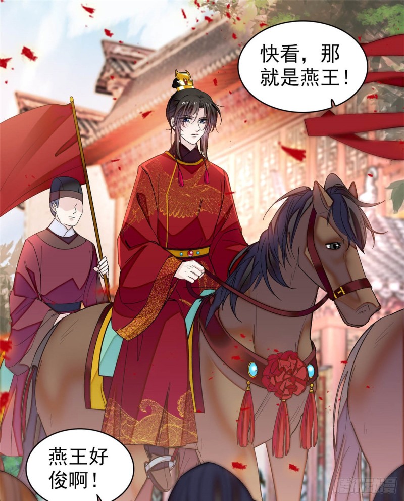 似锦韩漫全集-第134话 出阁无删减无遮挡章节图片 