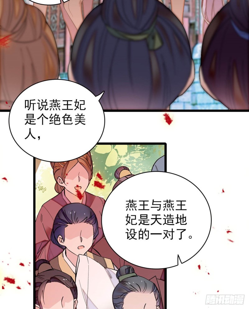 似锦韩漫全集-第134话 出阁无删减无遮挡章节图片 