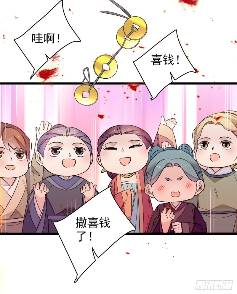 似锦韩漫全集-第134话 出阁无删减无遮挡章节图片 