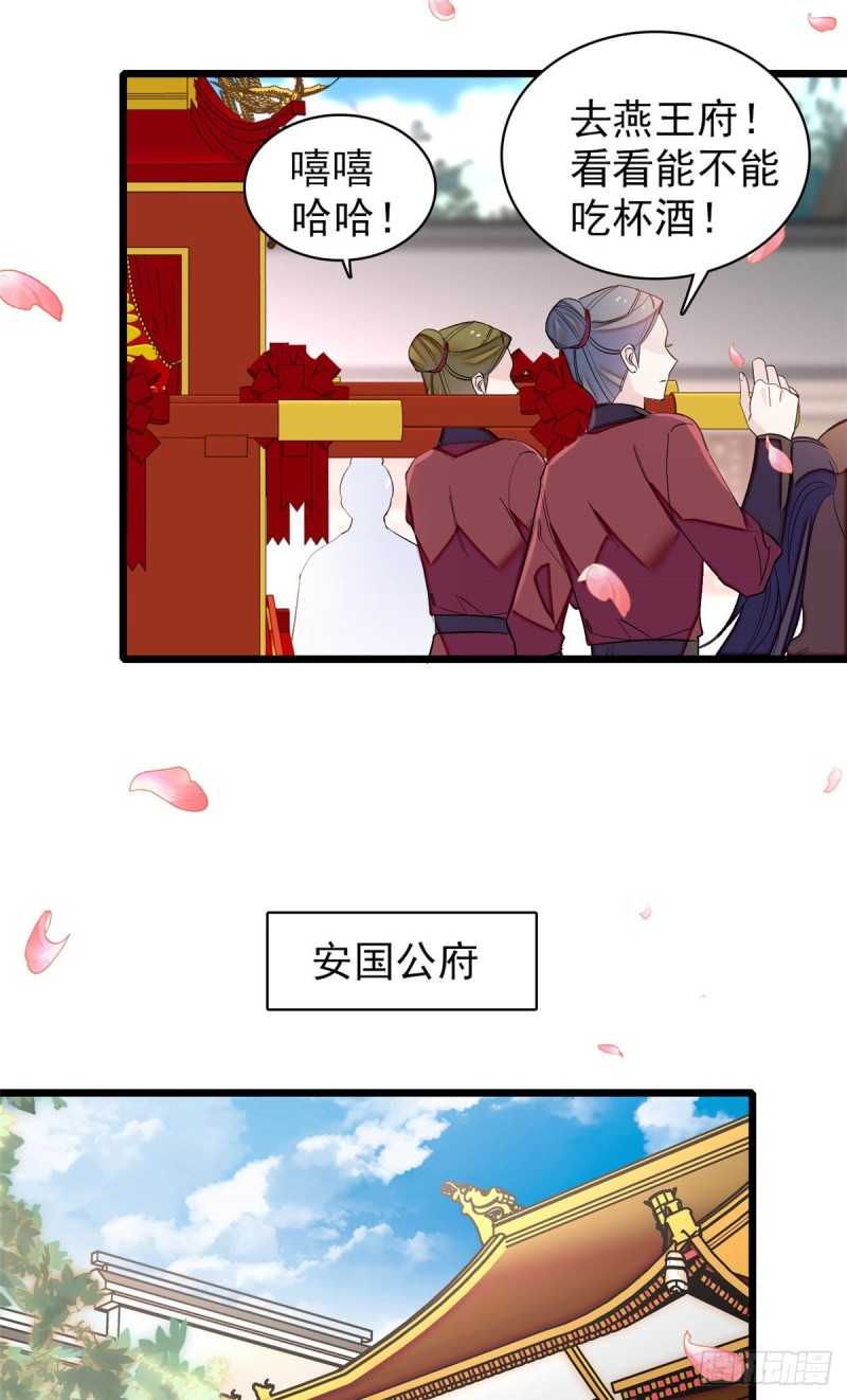 似锦韩漫全集-第134话 出阁无删减无遮挡章节图片 
