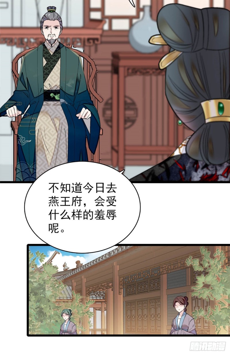 似锦韩漫全集-第134话 出阁无删减无遮挡章节图片 