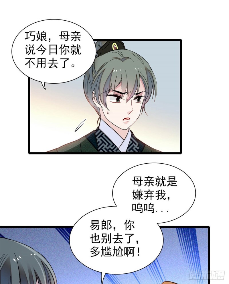 似锦韩漫全集-第134话 出阁无删减无遮挡章节图片 