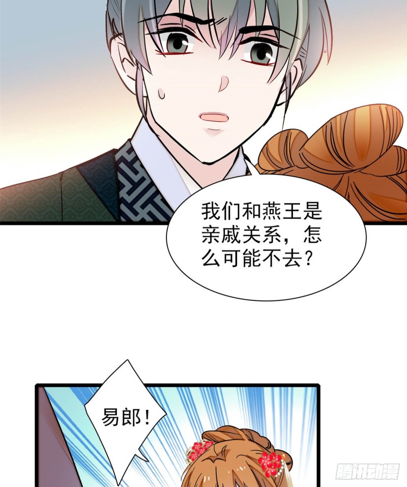 似锦韩漫全集-第134话 出阁无删减无遮挡章节图片 