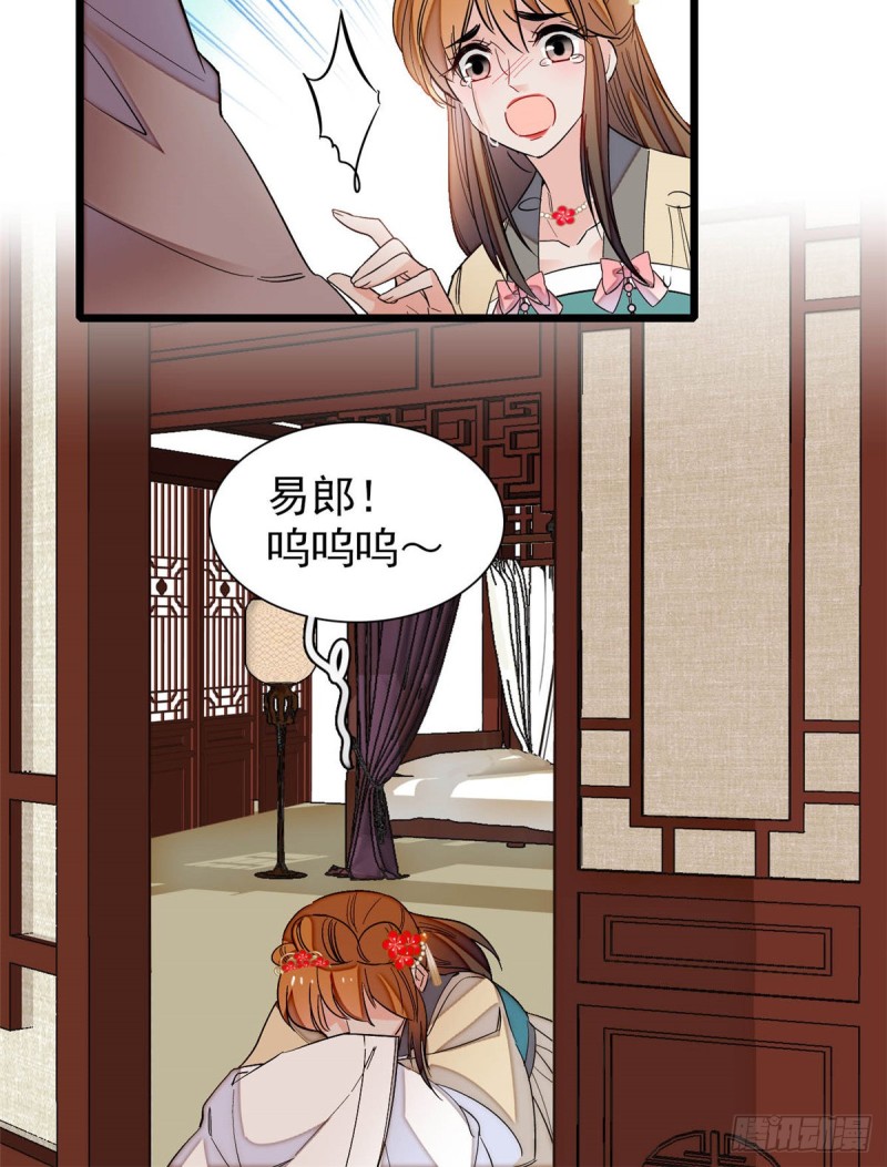 似锦韩漫全集-第134话 出阁无删减无遮挡章节图片 