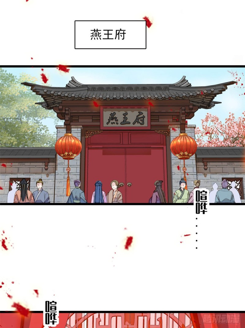 似锦韩漫全集-第134话 出阁无删减无遮挡章节图片 