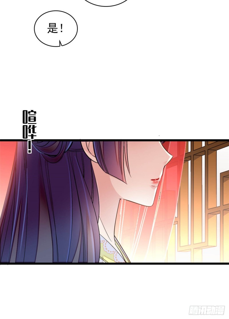 似锦韩漫全集-第134话 出阁无删减无遮挡章节图片 