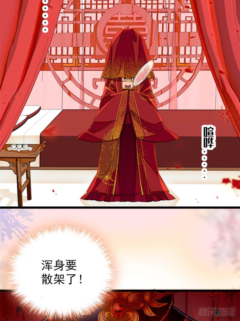 似锦韩漫全集-第134话 出阁无删减无遮挡章节图片 