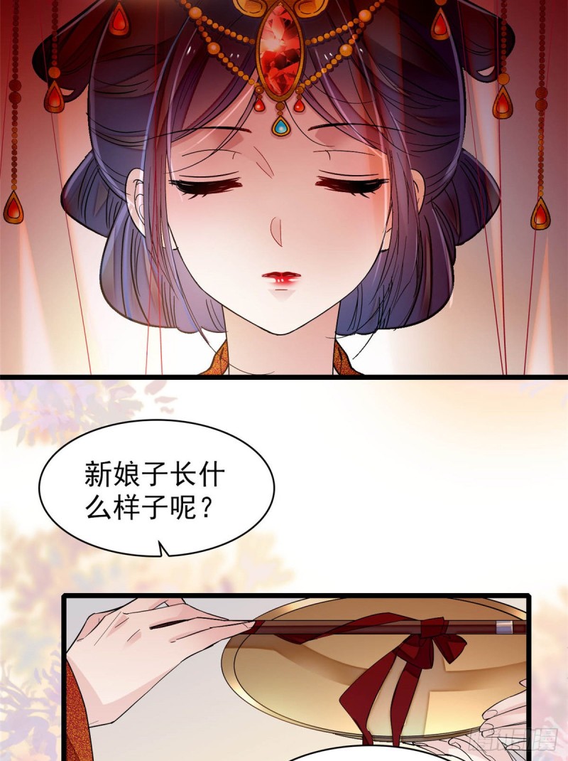 似锦韩漫全集-第134话 出阁无删减无遮挡章节图片 
