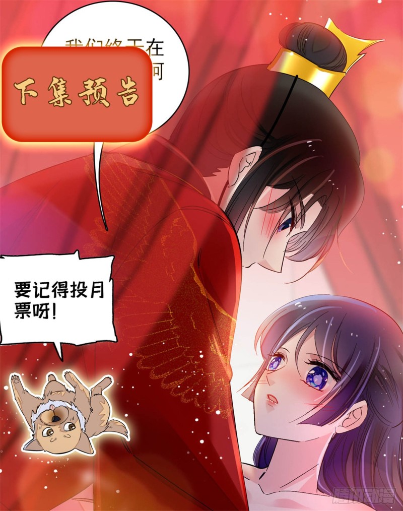 似锦韩漫全集-第134话 出阁无删减无遮挡章节图片 