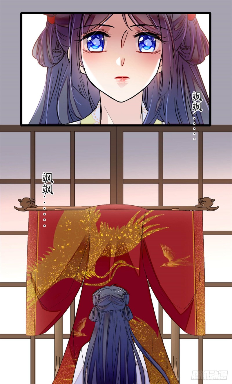 似锦韩漫全集-第134话 出阁无删减无遮挡章节图片 