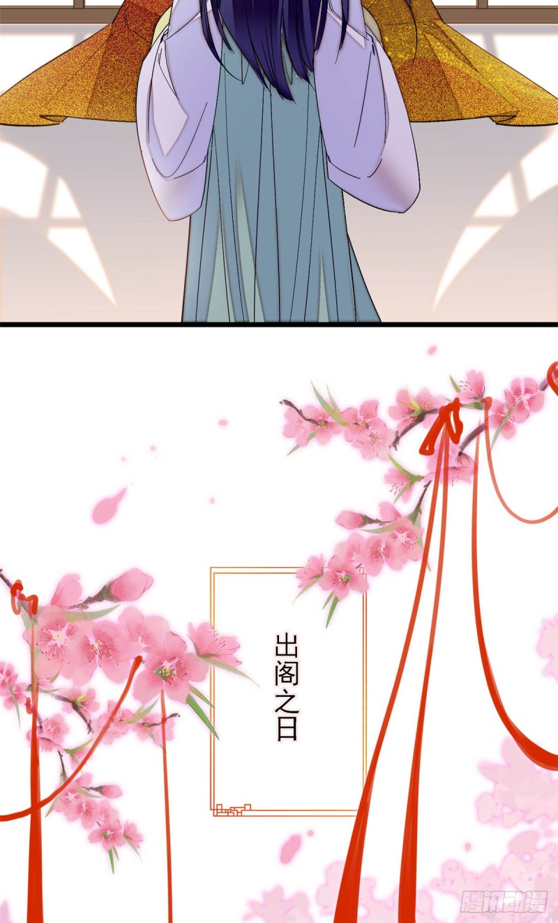 似锦韩漫全集-第134话 出阁无删减无遮挡章节图片 