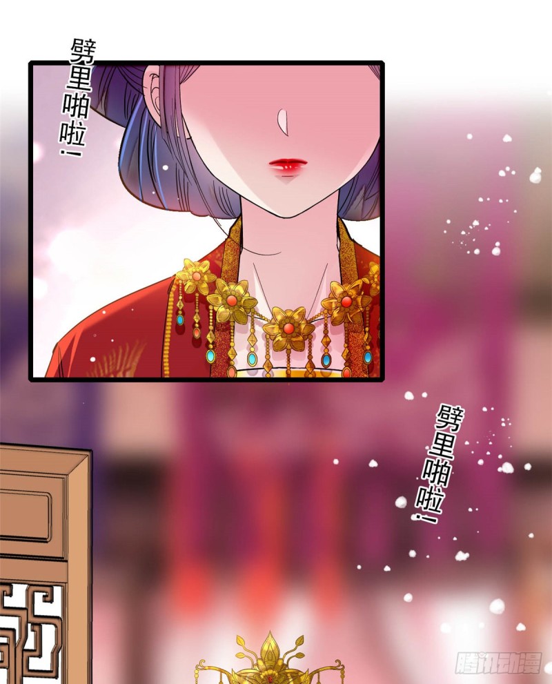 似锦韩漫全集-第134话 出阁无删减无遮挡章节图片 