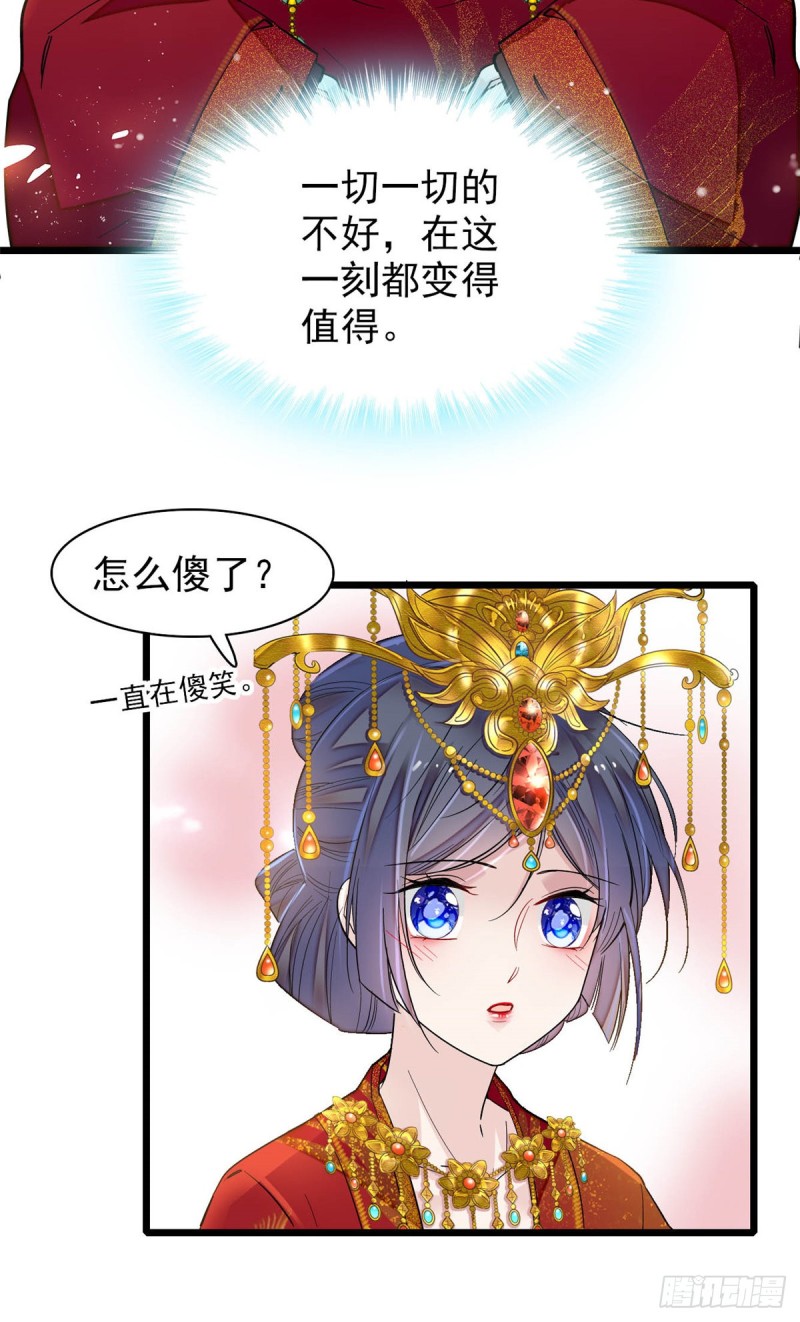 似锦韩漫全集-第135话 大婚无删减无遮挡章节图片 