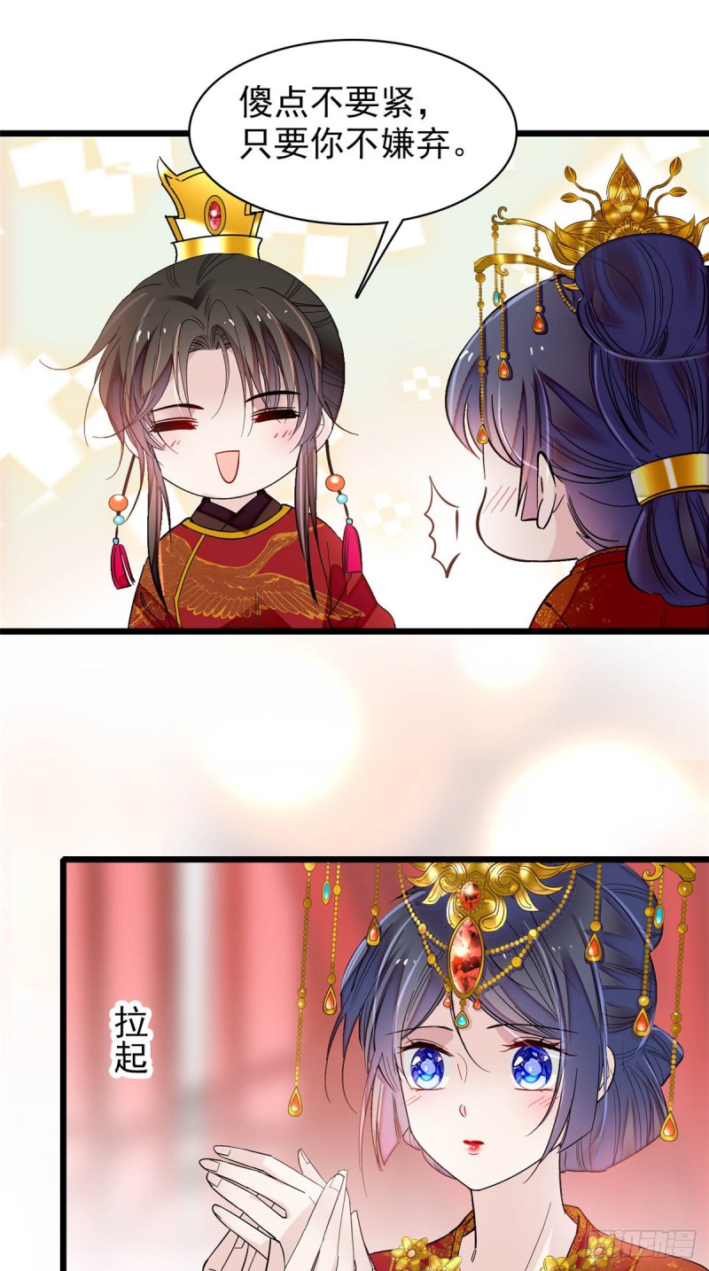 似锦韩漫全集-第135话 大婚无删减无遮挡章节图片 