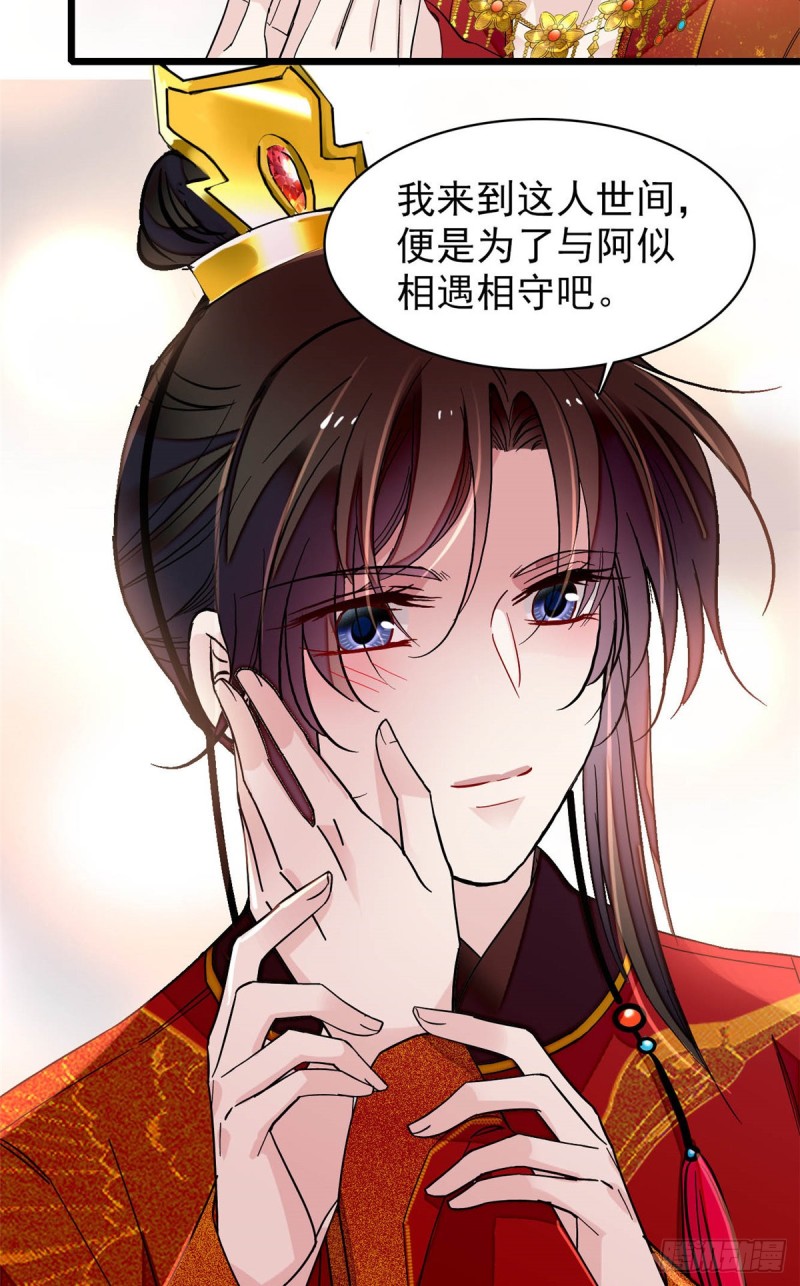 似锦韩漫全集-第135话 大婚无删减无遮挡章节图片 