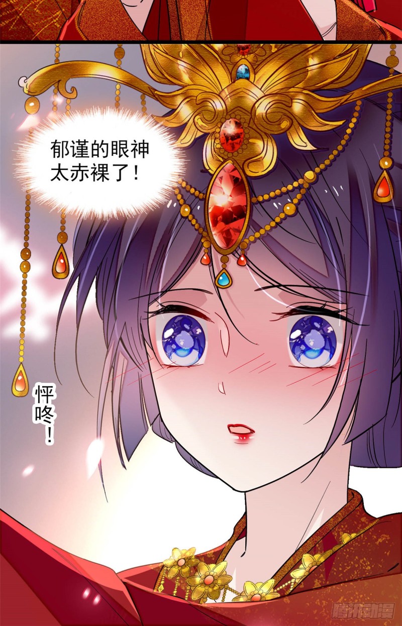 似锦韩漫全集-第135话 大婚无删减无遮挡章节图片 
