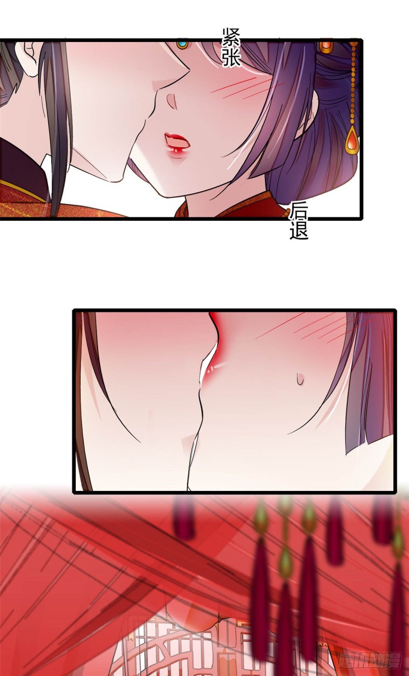 似锦韩漫全集-第135话 大婚无删减无遮挡章节图片 