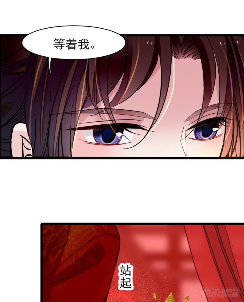 似锦韩漫全集-第135话 大婚无删减无遮挡章节图片 