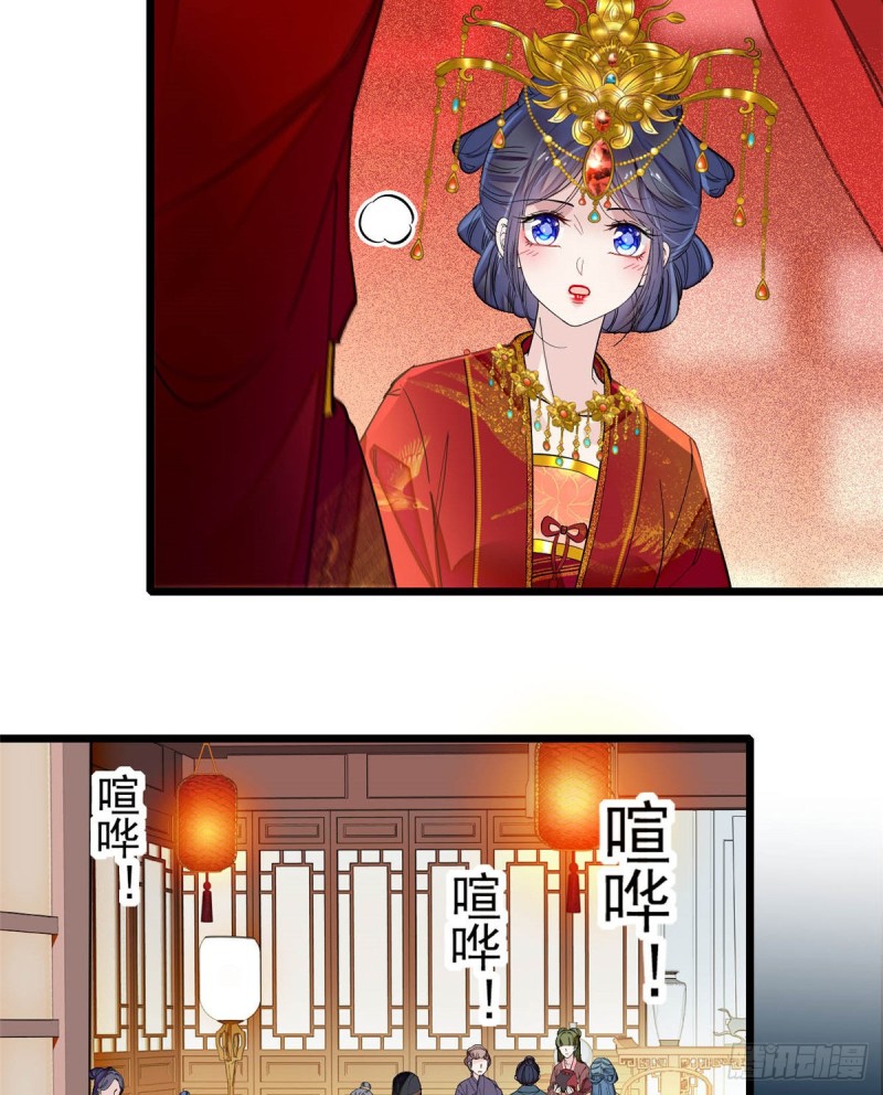 似锦韩漫全集-第135话 大婚无删减无遮挡章节图片 