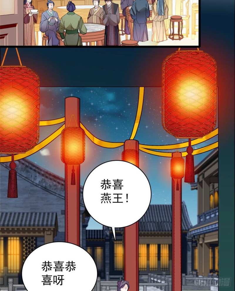似锦韩漫全集-第135话 大婚无删减无遮挡章节图片 