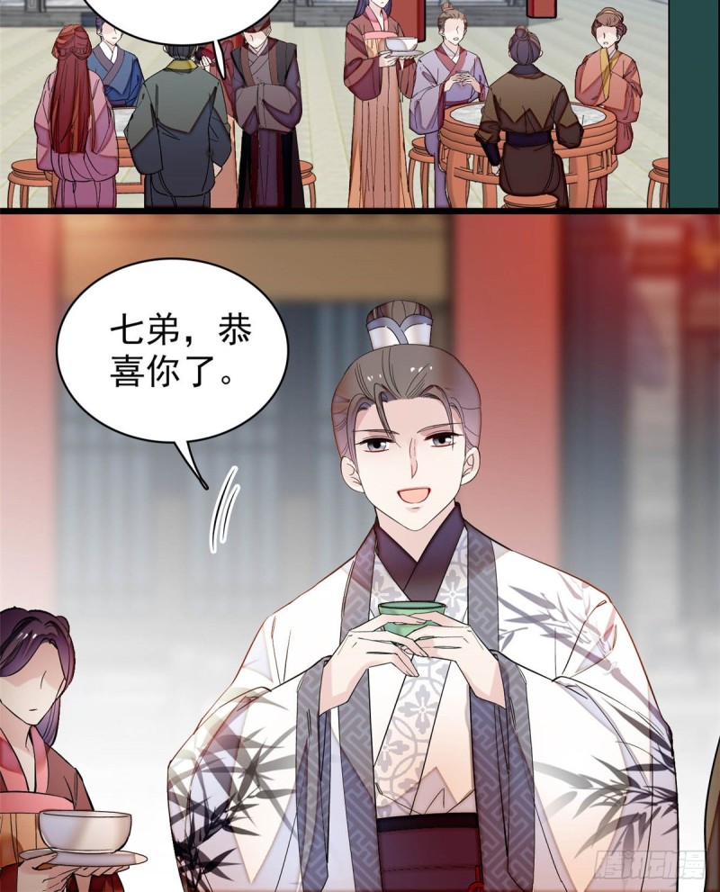 似锦韩漫全集-第135话 大婚无删减无遮挡章节图片 