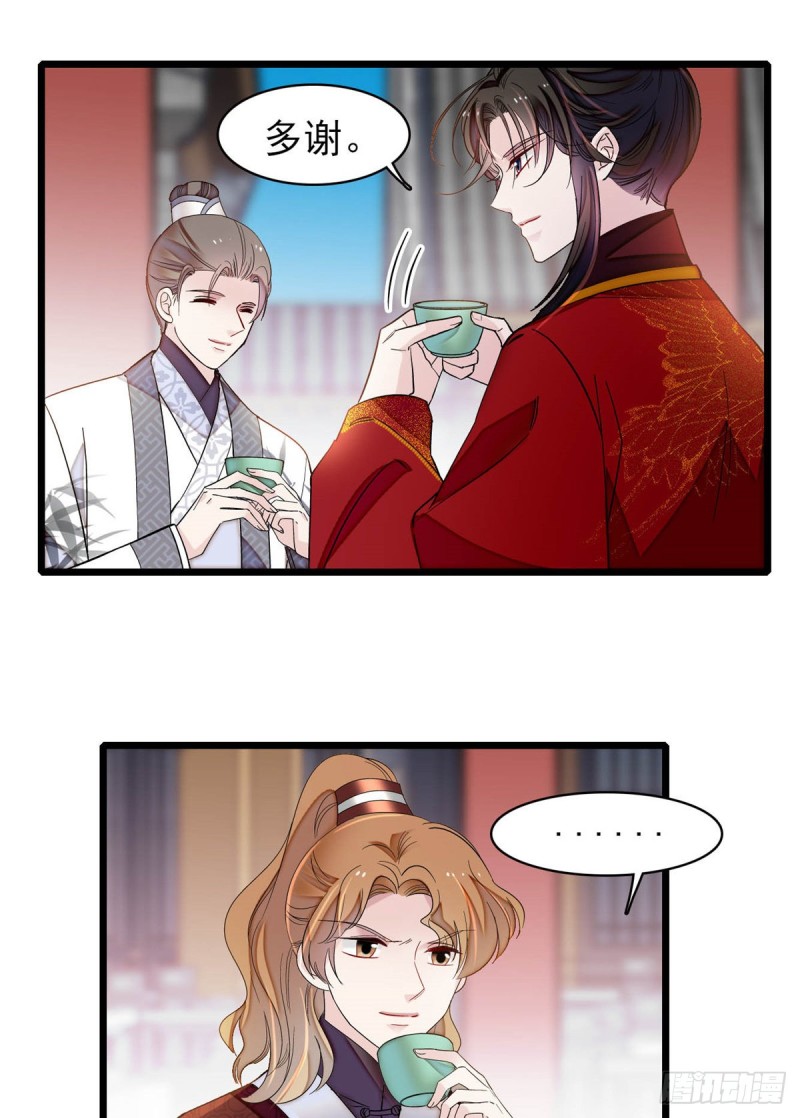 似锦韩漫全集-第135话 大婚无删减无遮挡章节图片 
