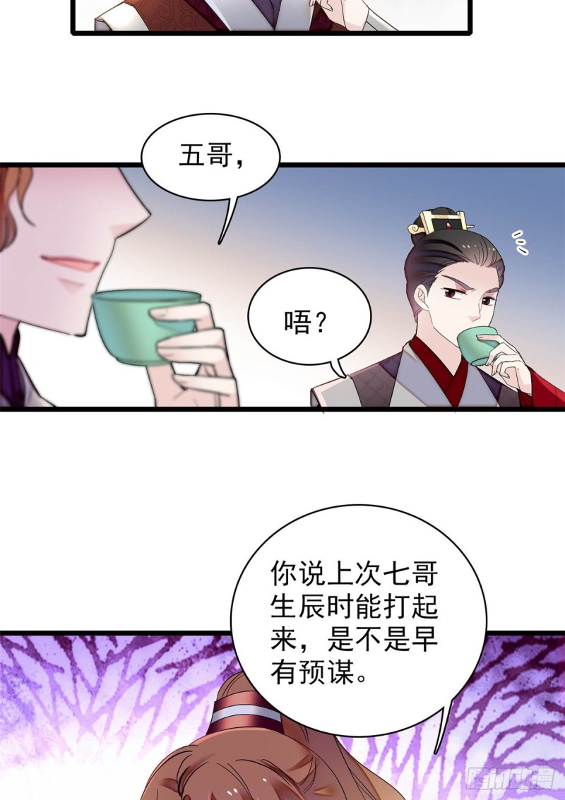 似锦韩漫全集-第135话 大婚无删减无遮挡章节图片 