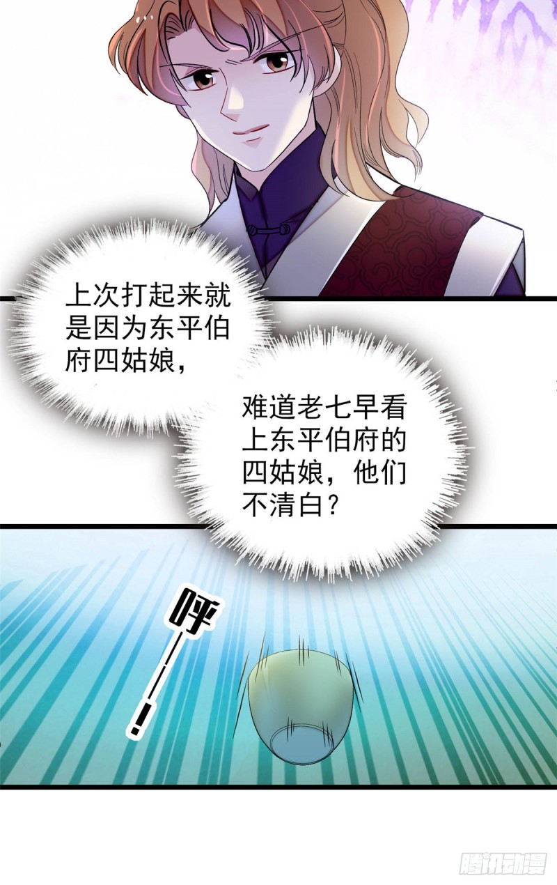 似锦韩漫全集-第135话 大婚无删减无遮挡章节图片 