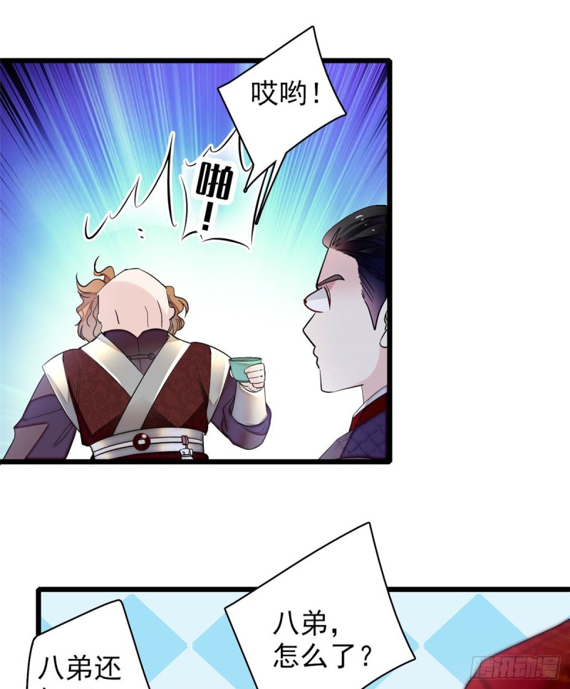 似锦韩漫全集-第135话 大婚无删减无遮挡章节图片 