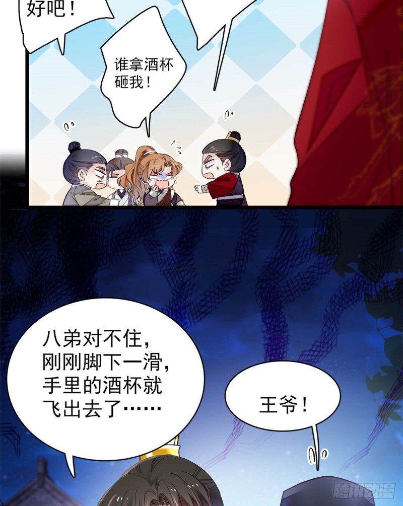 似锦韩漫全集-第135话 大婚无删减无遮挡章节图片 