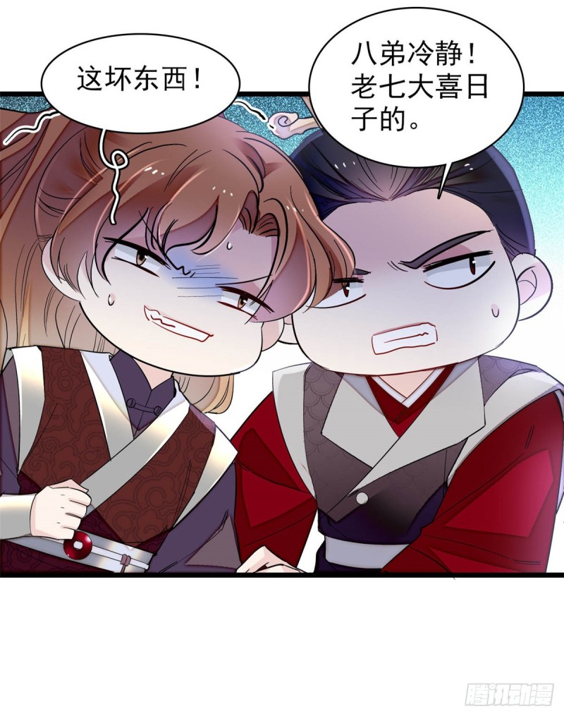 似锦韩漫全集-第135话 大婚无删减无遮挡章节图片 