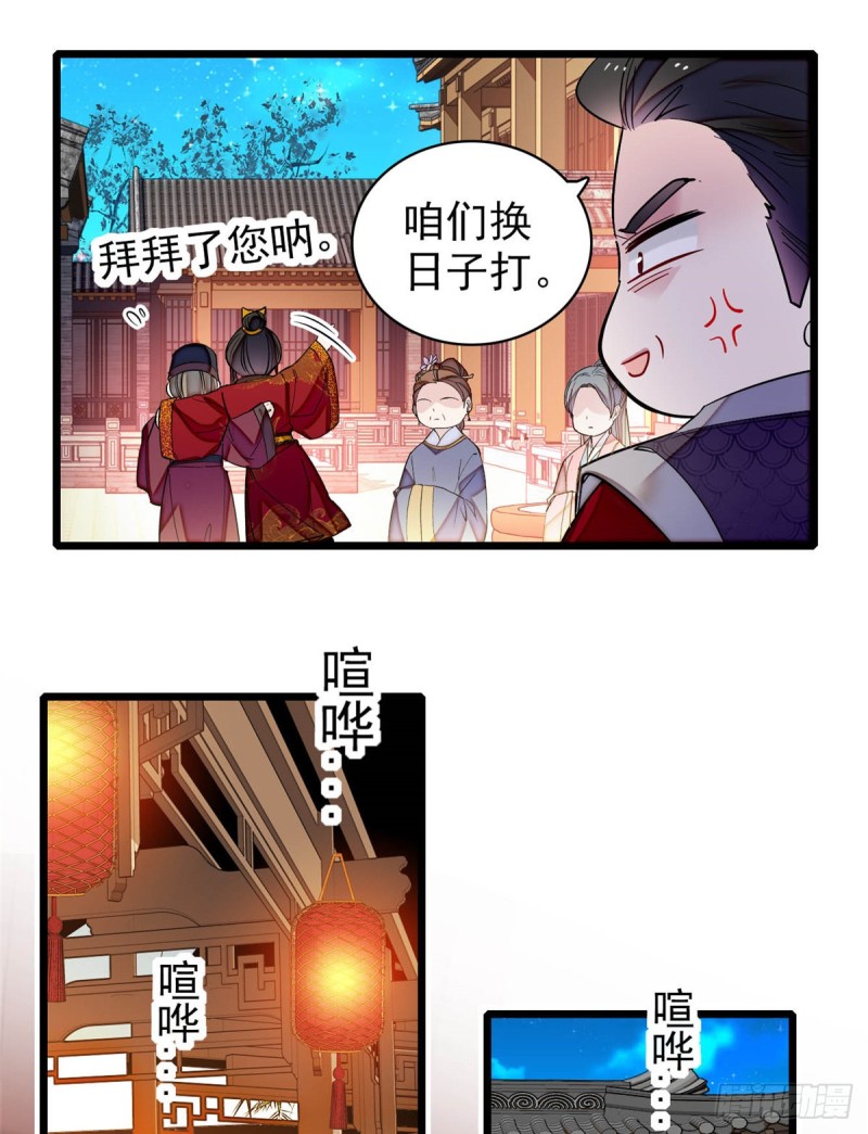 似锦韩漫全集-第135话 大婚无删减无遮挡章节图片 