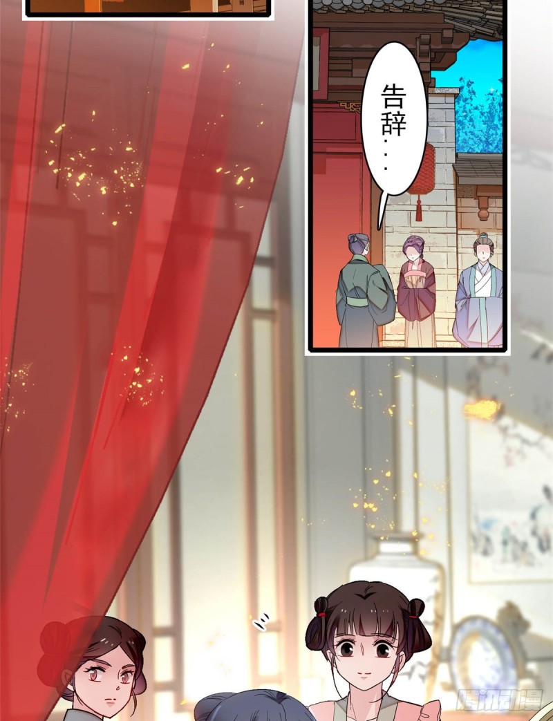 似锦韩漫全集-第135话 大婚无删减无遮挡章节图片 