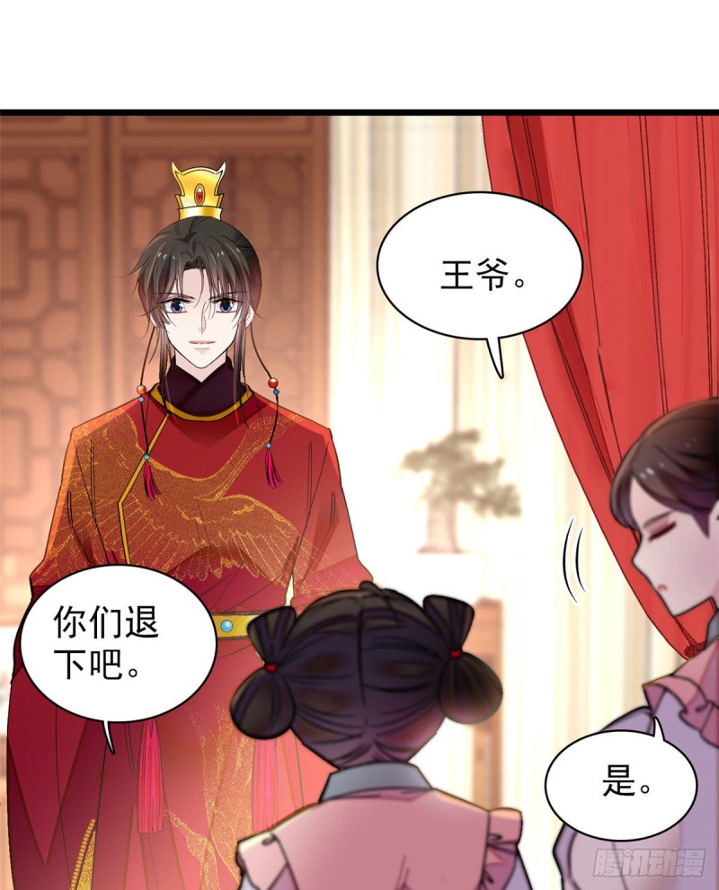 似锦韩漫全集-第135话 大婚无删减无遮挡章节图片 