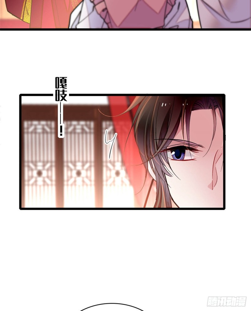 似锦韩漫全集-第135话 大婚无删减无遮挡章节图片 