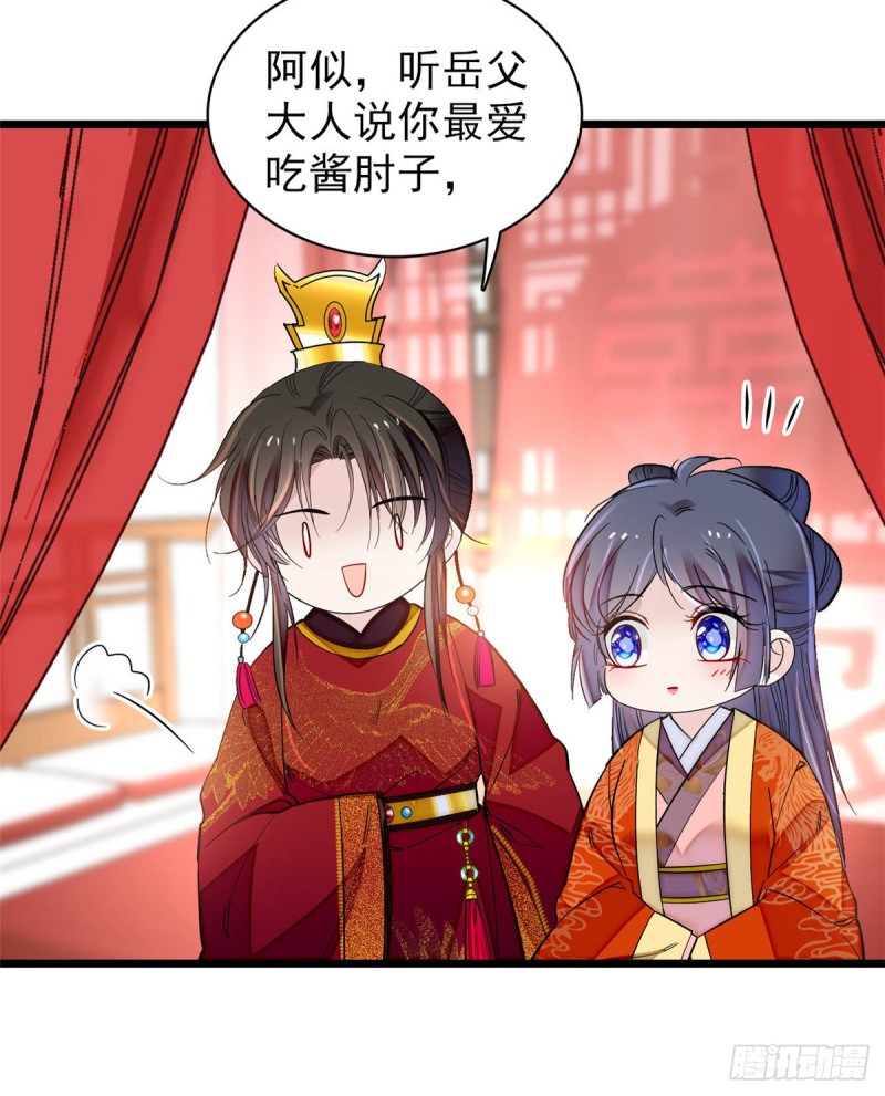 似锦韩漫全集-第135话 大婚无删减无遮挡章节图片 