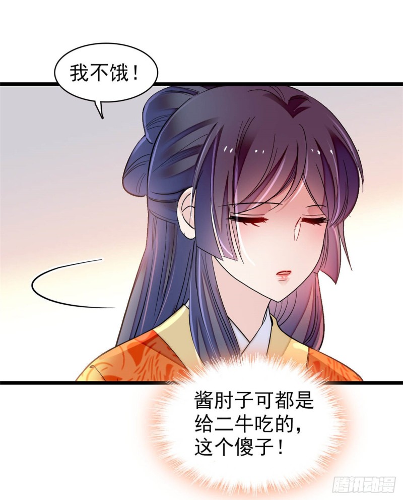 似锦韩漫全集-第135话 大婚无删减无遮挡章节图片 