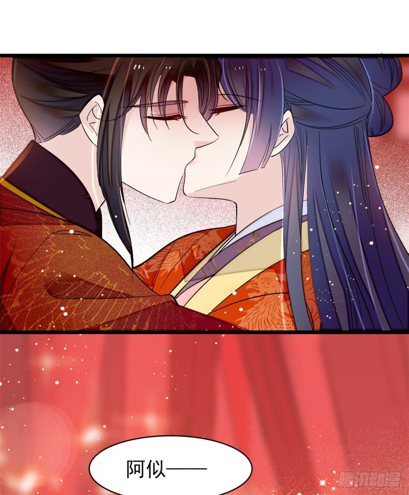似锦韩漫全集-第135话 大婚无删减无遮挡章节图片 