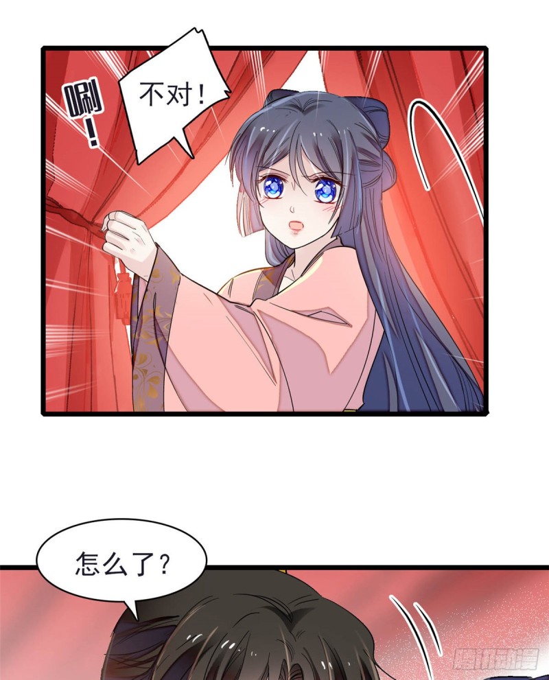 似锦韩漫全集-第135话 大婚无删减无遮挡章节图片 