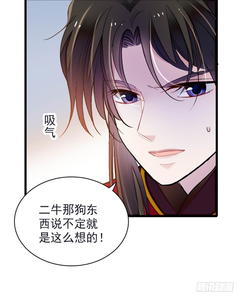 似锦韩漫全集-第135话 大婚无删减无遮挡章节图片 