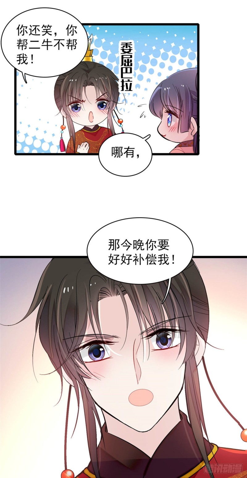似锦韩漫全集-第135话 大婚无删减无遮挡章节图片 
