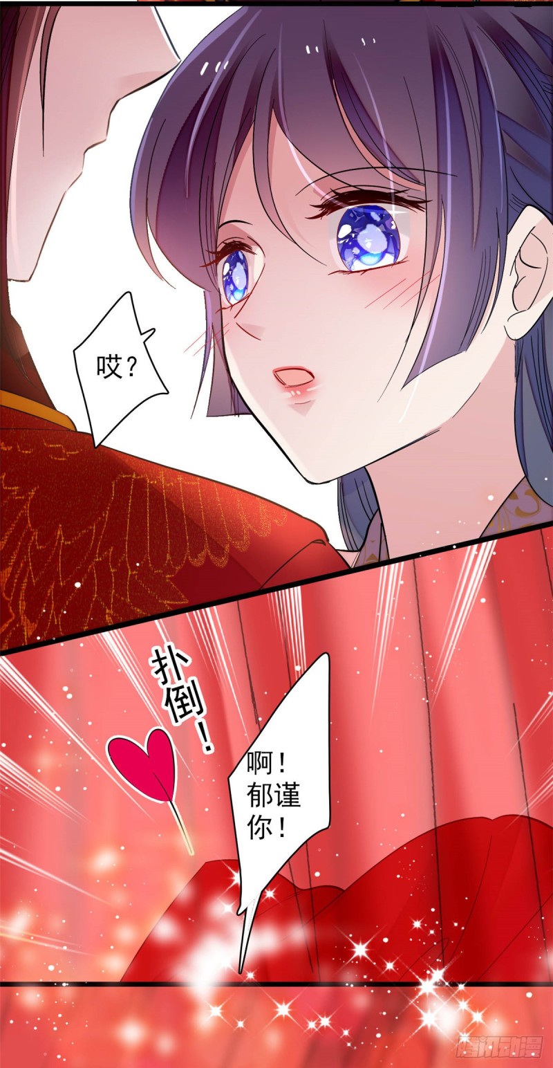 似锦韩漫全集-第135话 大婚无删减无遮挡章节图片 
