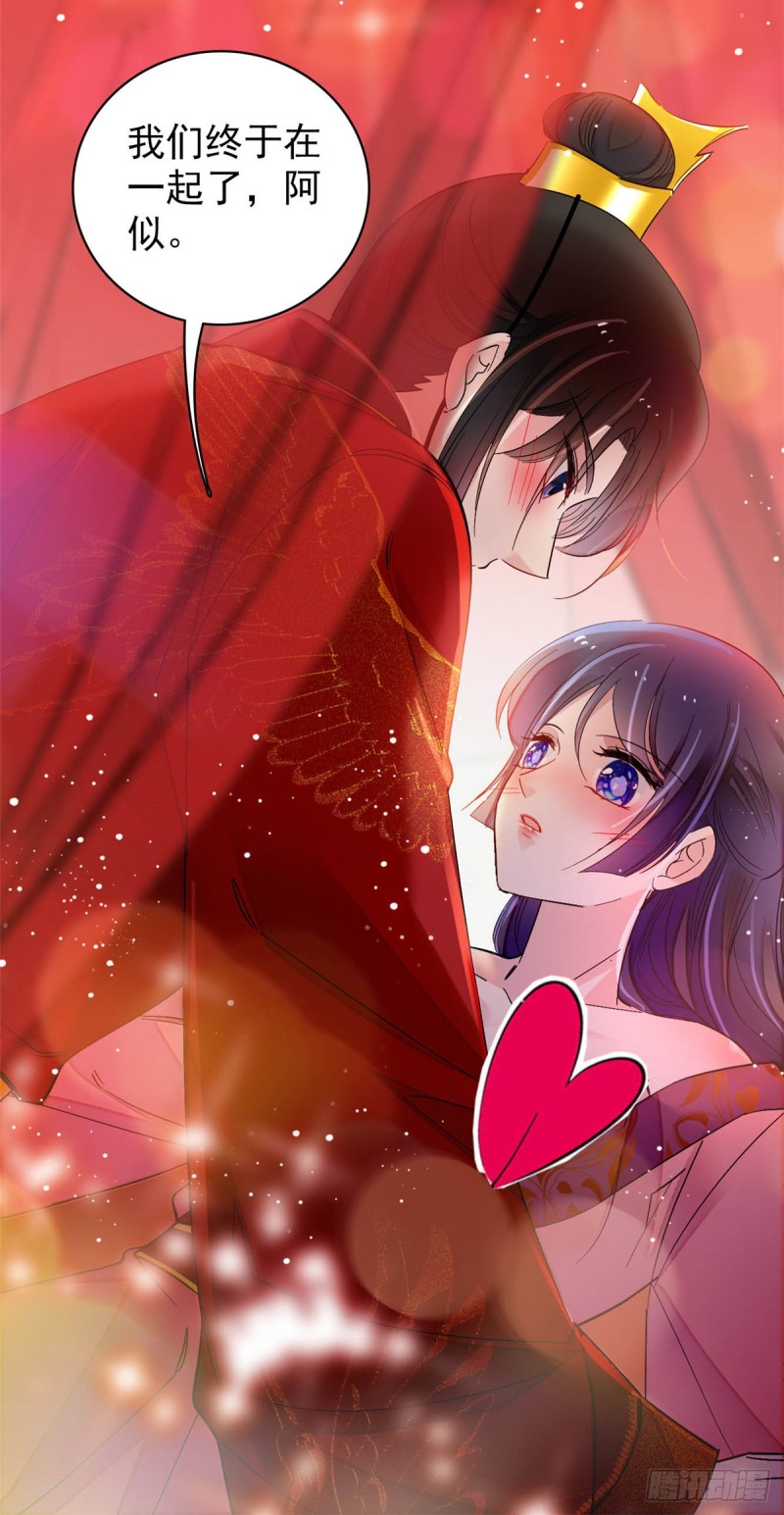 似锦韩漫全集-第135话 大婚无删减无遮挡章节图片 