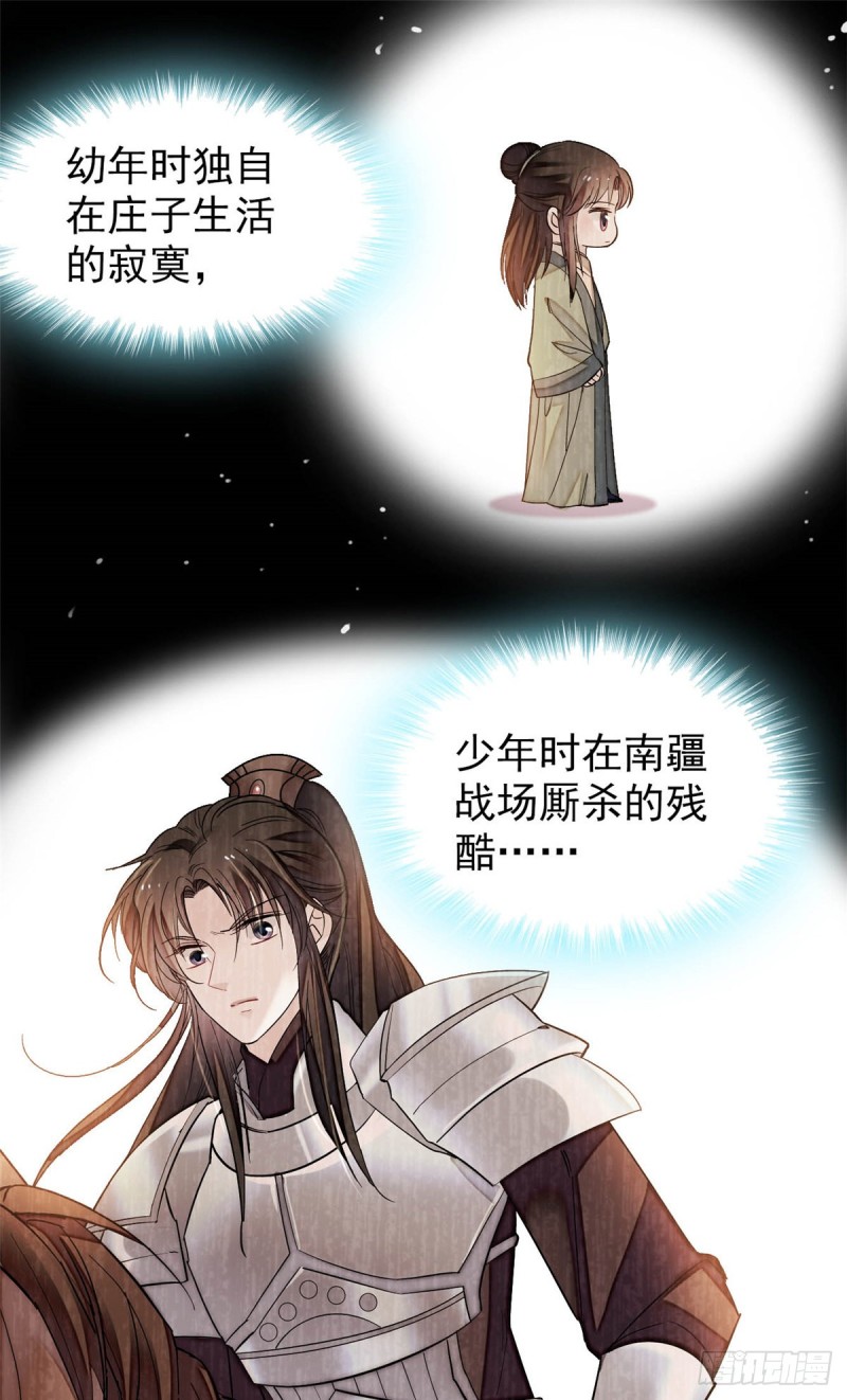 似锦韩漫全集-第135话 大婚无删减无遮挡章节图片 